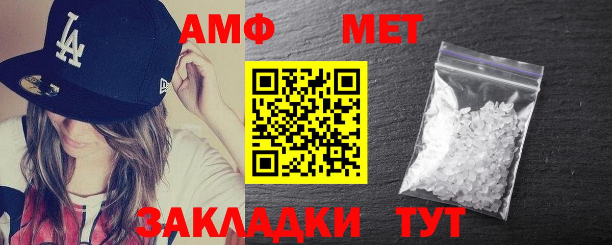 АМФ  Amphetamine  Кубинка  Вход с VPN  Amphetamine 97% 