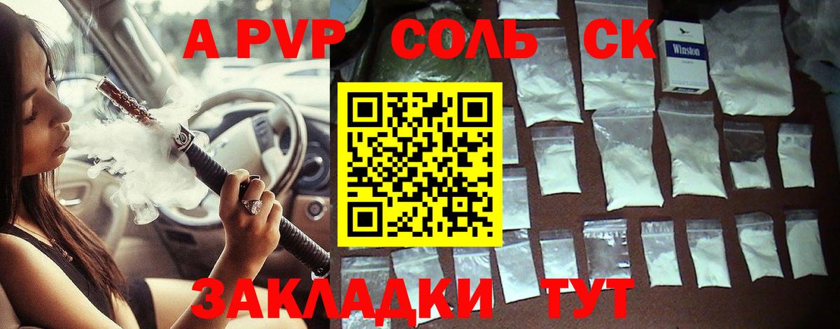 A PVP мука  Alpha-PVP СК КРИС  Кубинка  Alfa_PVP  А ПВП Crystall  Вход с VPN 