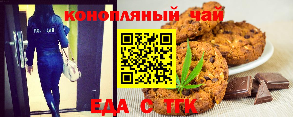Кубинка  Canna-Cookies марихуана  Вход с VPN 
