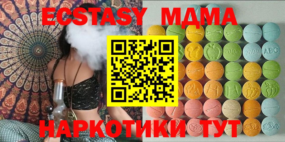 Кубинка  Ecstasy MDMA  Ecstasy 280мг  Ecstasy  Вход с VPN 
