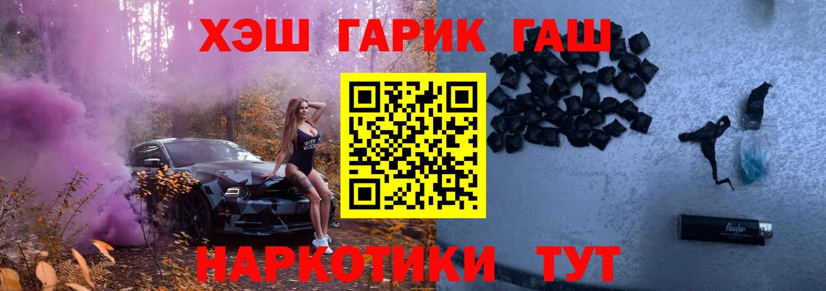 Гашиш убойный Кубинка