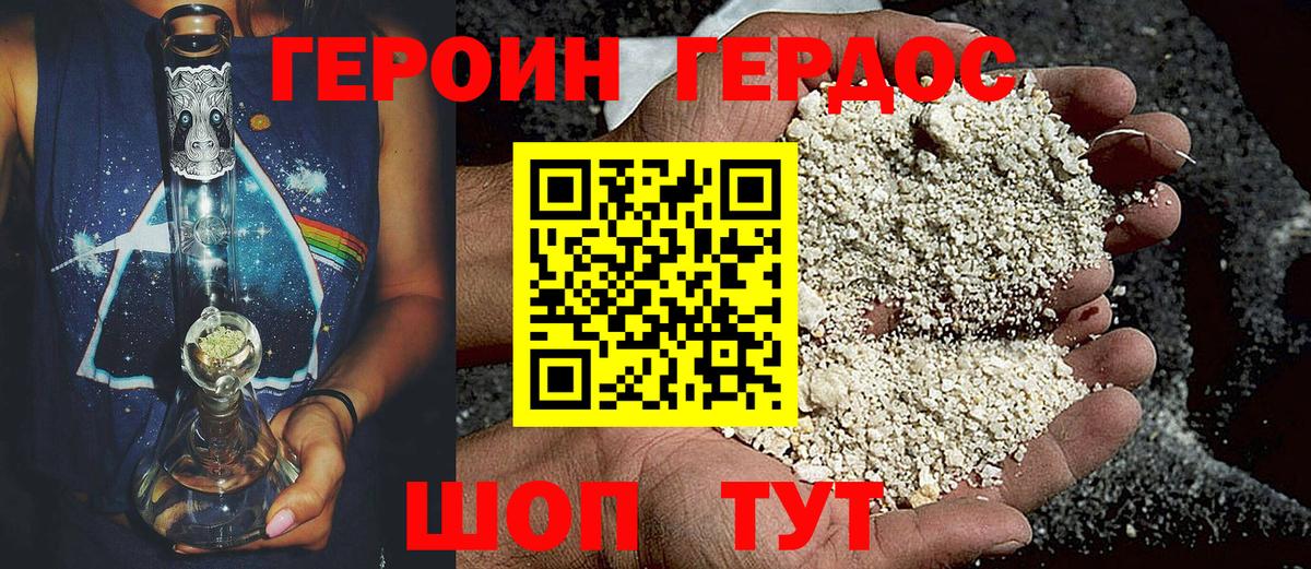 ГЕРОИН белый  Вход с VPN  Героин  Кубинка 