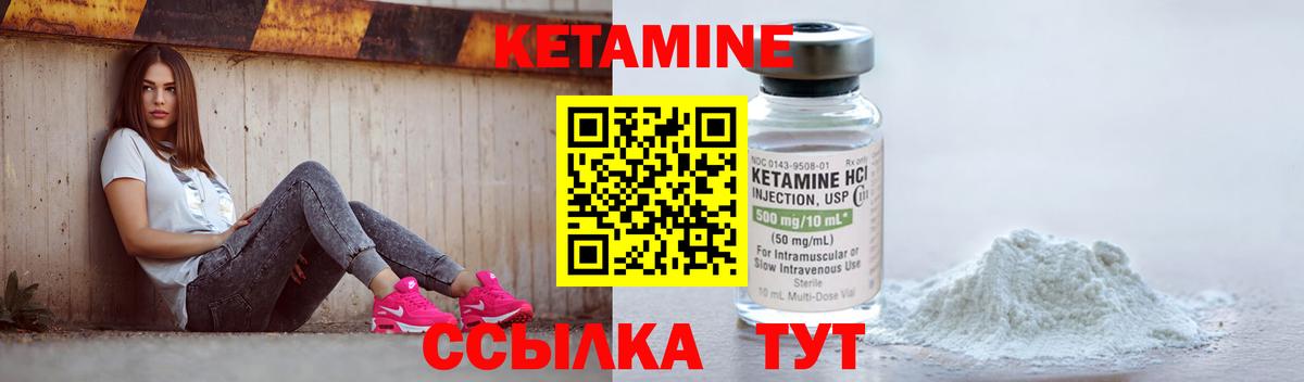 Кетамин VHQ Кубинка