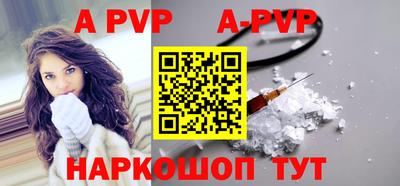 альфа пвп Заволжье