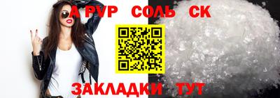 альфа пвп Заволжье
