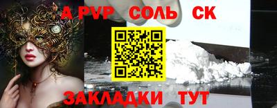 альфа пвп Заволжье