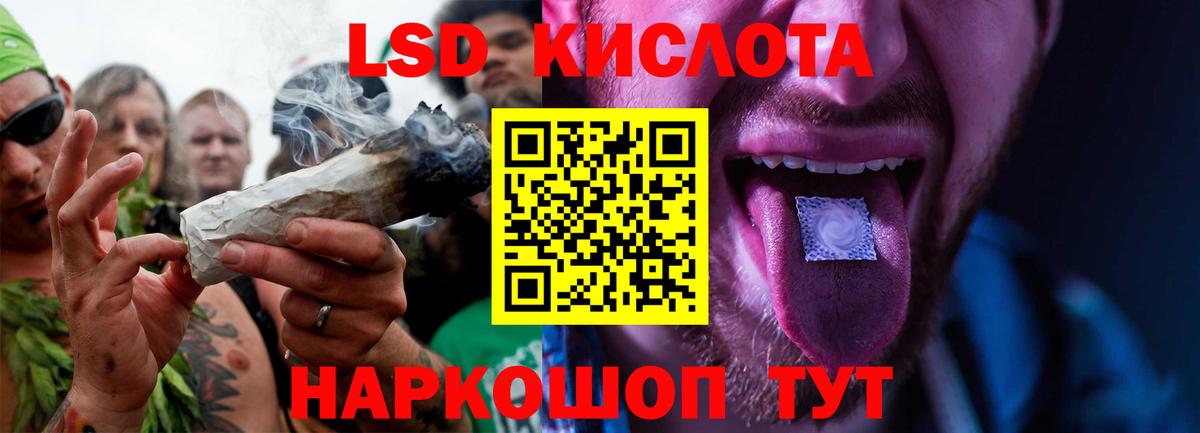 Лсд 25 экстази кислота Кубинка