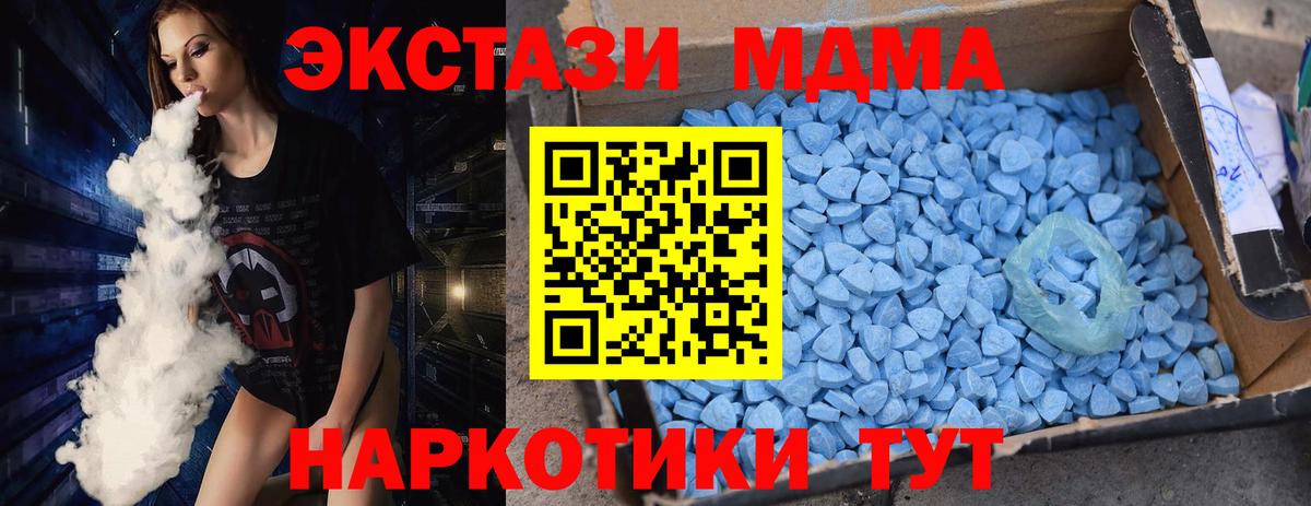 MDMA кристаллы  MDMA Molly  МДМА  Вход с VPN  Кубинка 