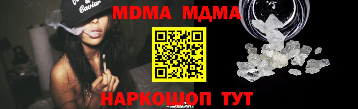 MDMA молли Кубинка