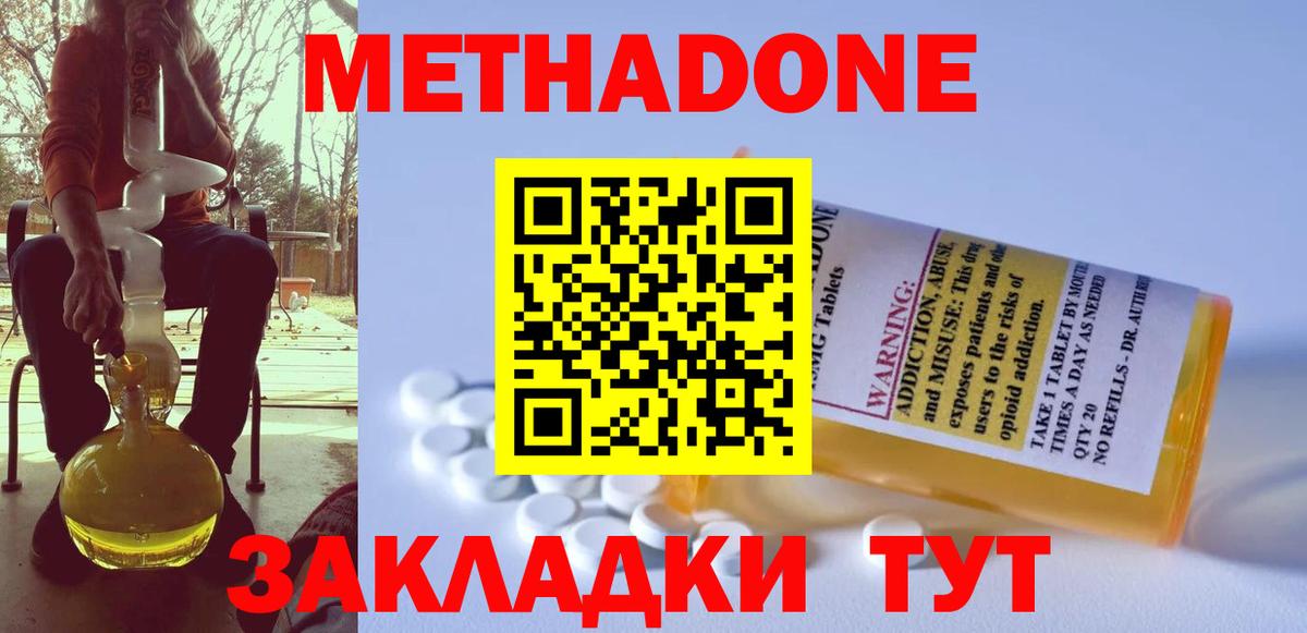 Кубинка  площадка как зайти  Вход с VPN  Метадон мёд  МЕТАДОН мёд 