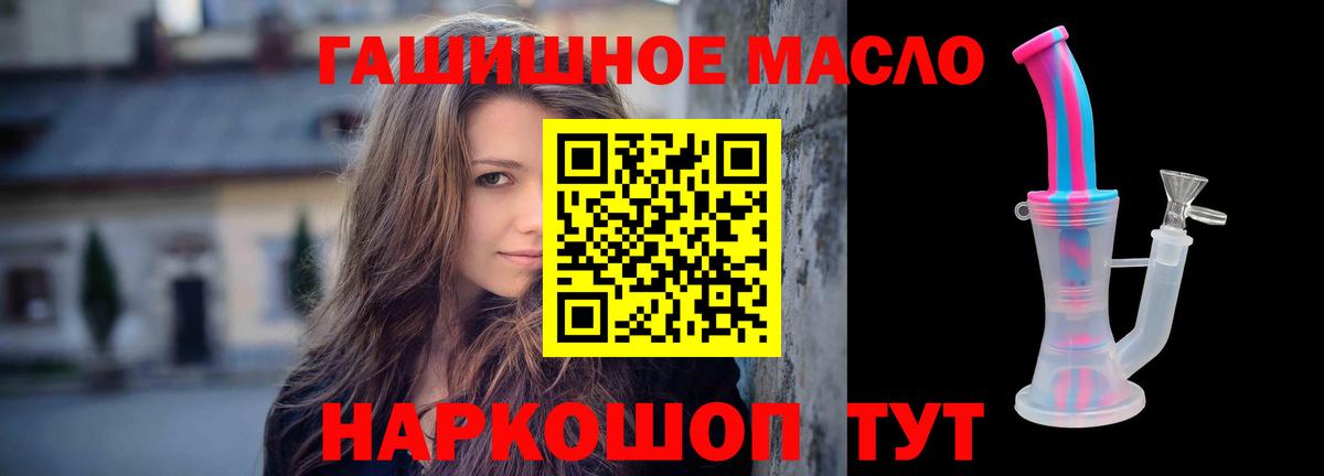Кубинка  ТГК вейп  Вход с VPN  ТГК гашишное масло 